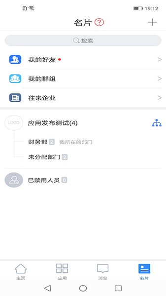 链信 链信app