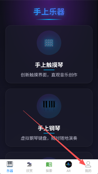 奏乐官方正版软件 奏乐官方正版软件
