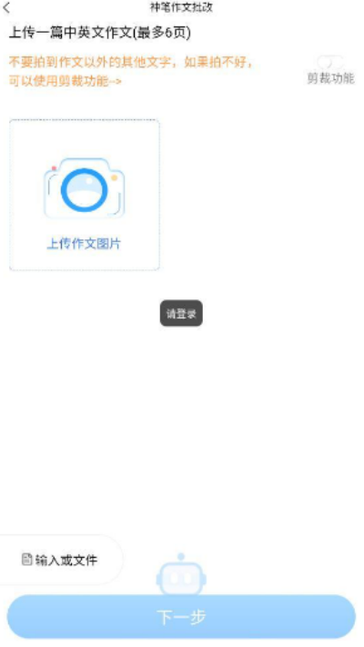 神笔作文批改官方正版软件