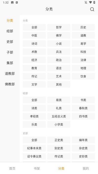 识典古籍官方版