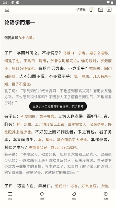 识典古籍官方版