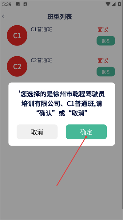彭城学车官方版 彭城学车官方版
