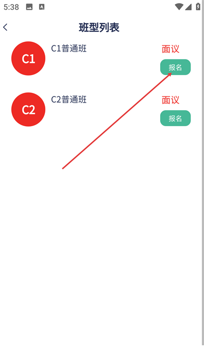 彭城学车官方版 彭城学车官方版