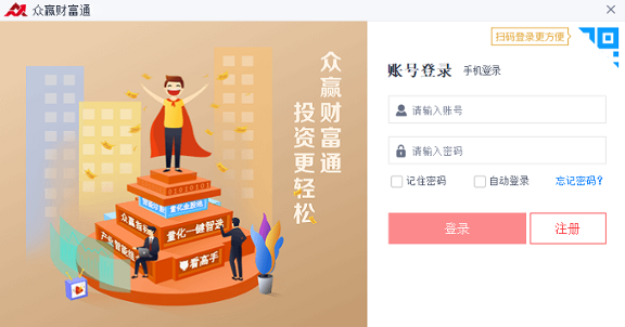 众赢财富通 3.14.2 众赢财富通