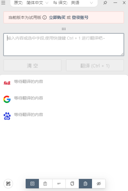 多译 1.2.2 多译
