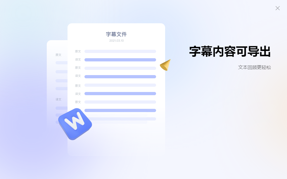 百度AI同传助手 1.7.0 百度AI同传助手