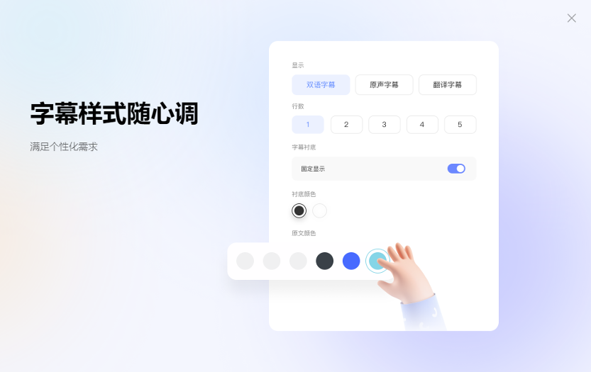百度AI同传助手 1.7.0 百度AI同传助手