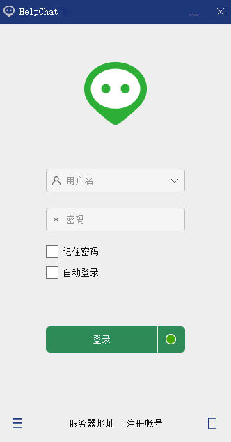 助讯通客户端 12.5.2 助讯通客户端