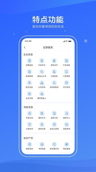 信易知app 信易知最新版