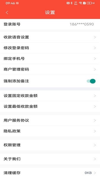 立码富商户软件 立码富商户app下载