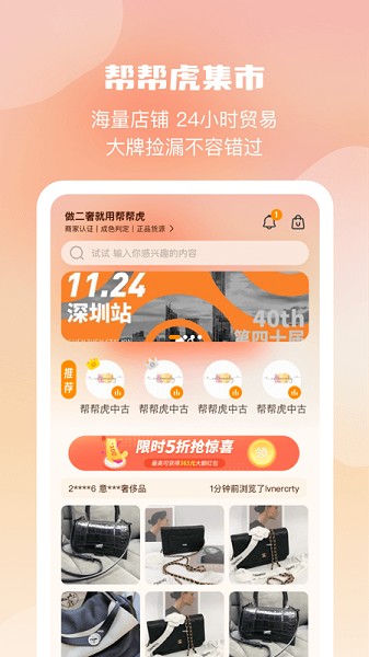 帮帮虎app下载