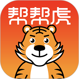 帮帮虎软件