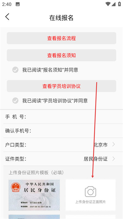 东方时尚驾校app 东方时尚驾校app