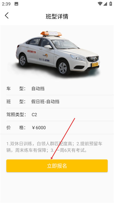 东方时尚驾校app 东方时尚驾校app