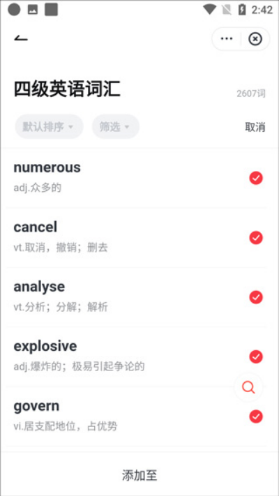 网易有道词典安卓版 网易有道词典安卓版