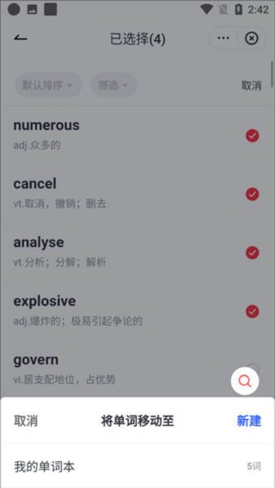 网易有道词典安卓版 网易有道词典安卓版