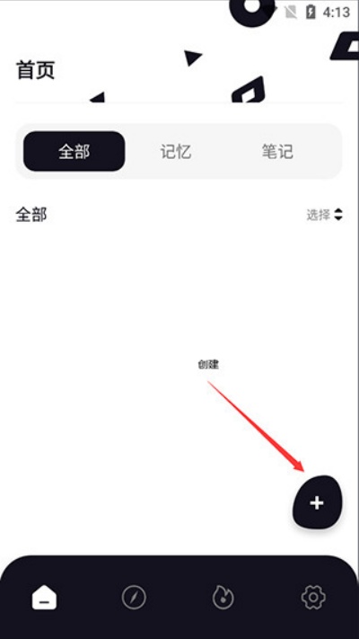 背个x啊安卓版