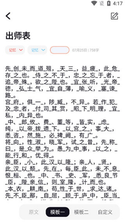 背个x啊安卓版