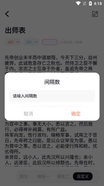 背个x啊安卓版