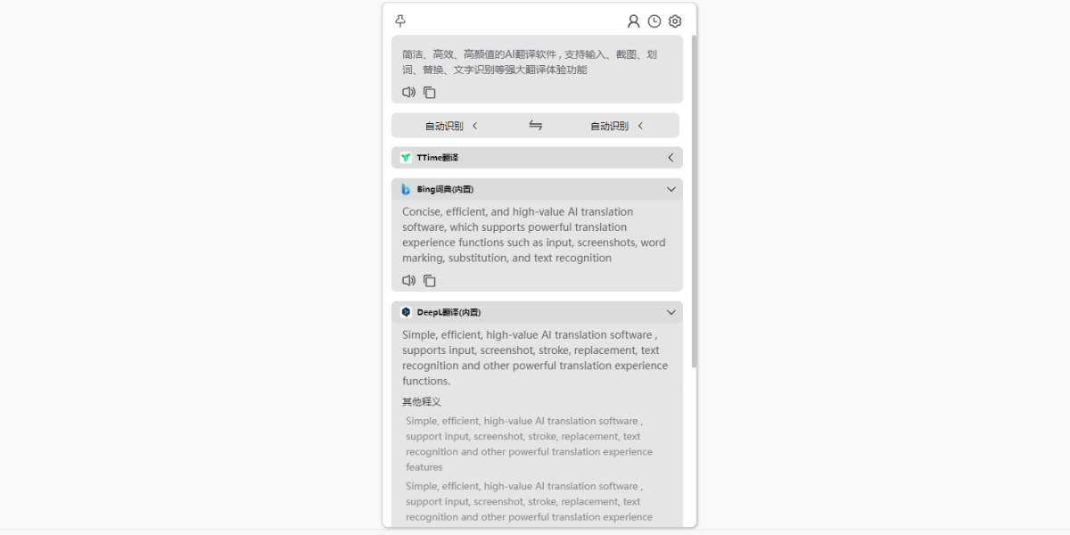 TTime 0.9.15 TTime Mac版