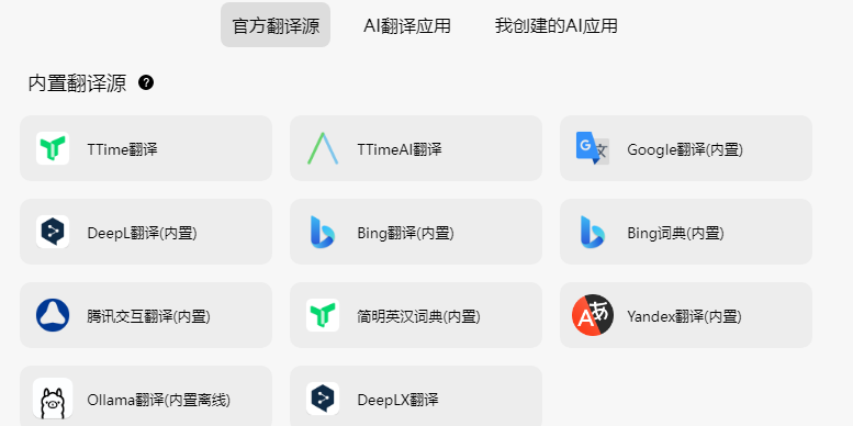 TTime 0.9.15 TTime Mac版