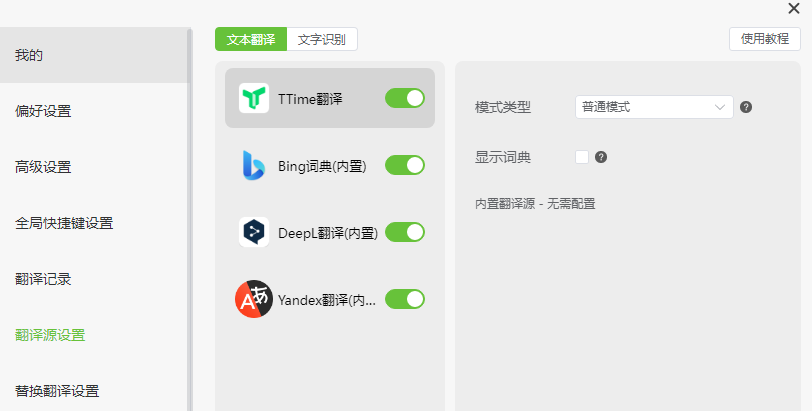 TTime 0.9.15 TTime Mac版