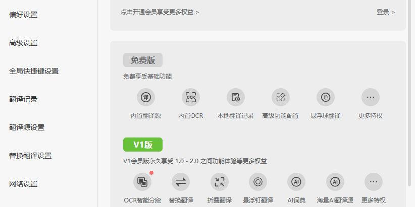 TTime 0.9.15 TTime Mac版