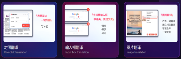 有道灵动翻译