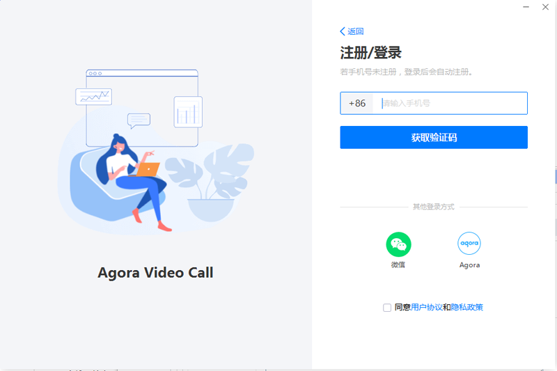 Agora Video Call 16.7.1.75 Agora Video Call 16.7.1.75