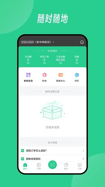 baray商家手机版 baray商家app下载安装