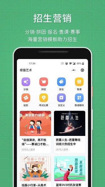 教务宝软件 教务宝app下载