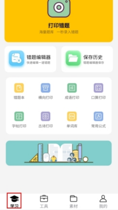 叮当同学官方正版 叮当同学官方正版