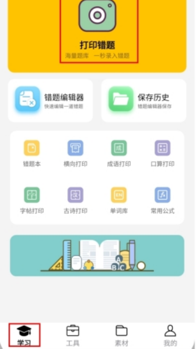 叮当同学官方正版 叮当同学官方正版