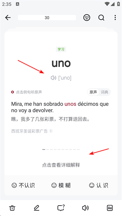 西语背单词app 西语背单词app