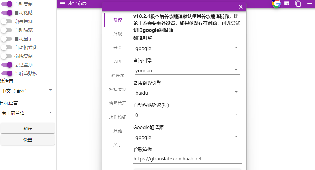 CopyTranslator 11.0.0 CopyTranslator