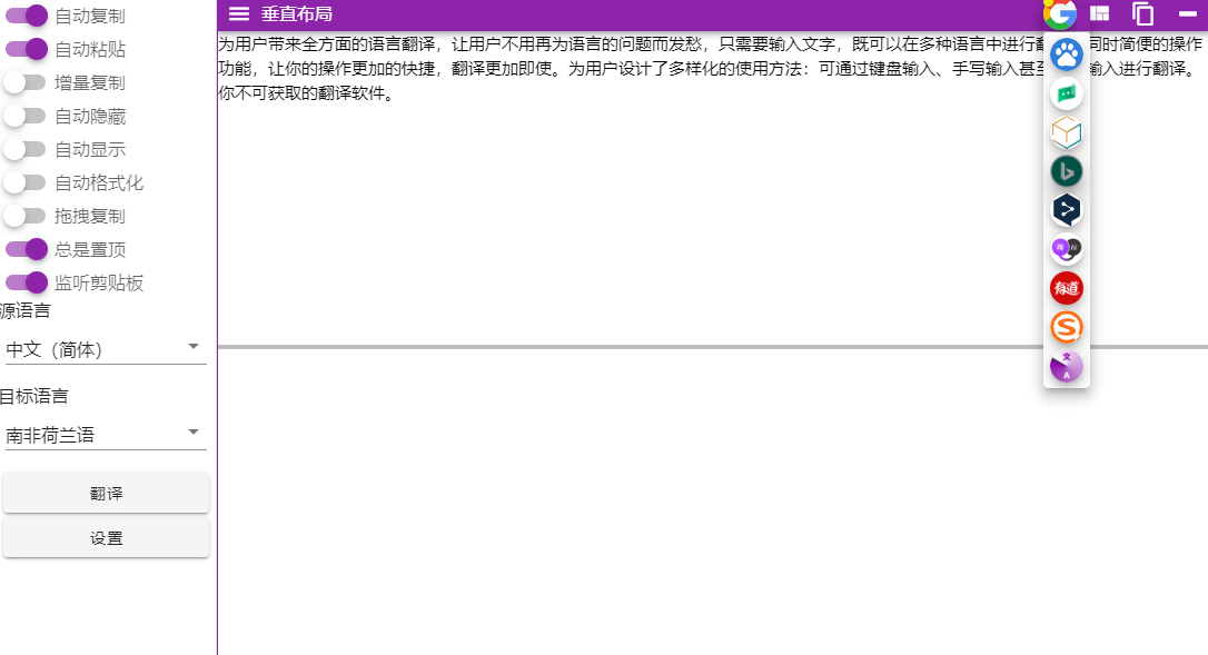 CopyTranslator 11.0.0 CopyTranslator