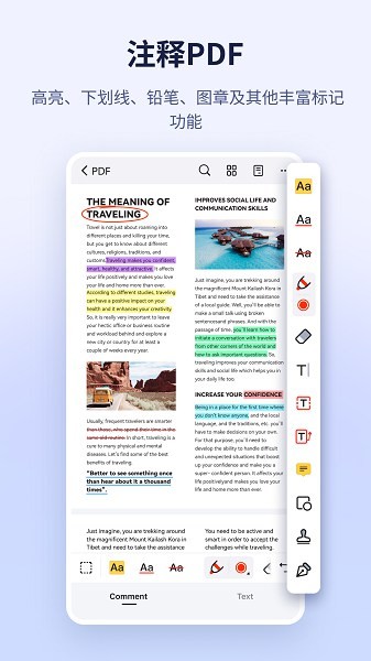 万兴pdf专家手机版 万兴pdf专家软件下载