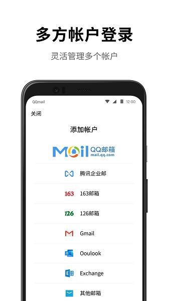 qq邮箱手机版 qq邮箱手机版