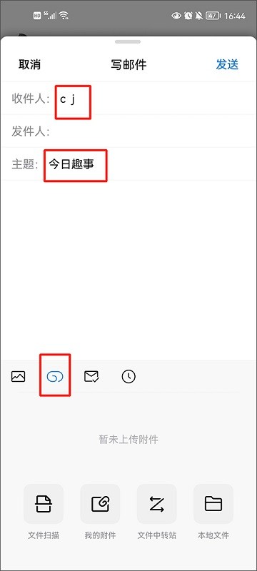 qq邮箱手机版 qq邮箱手机版