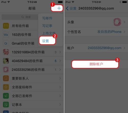 qq邮箱手机版 qq邮箱手机版
