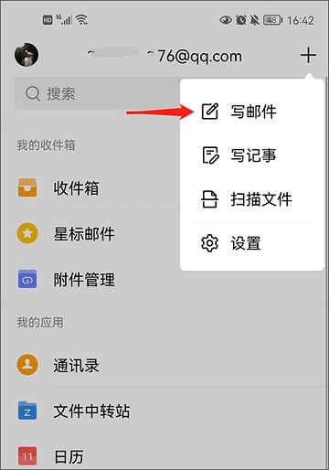 qq邮箱手机版 qq邮箱手机版