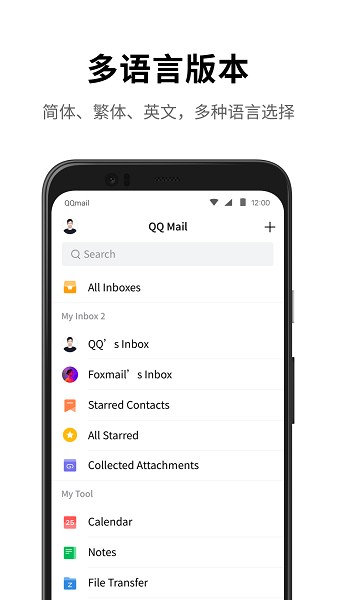 qq邮箱最新版本 qq邮箱app官方下载