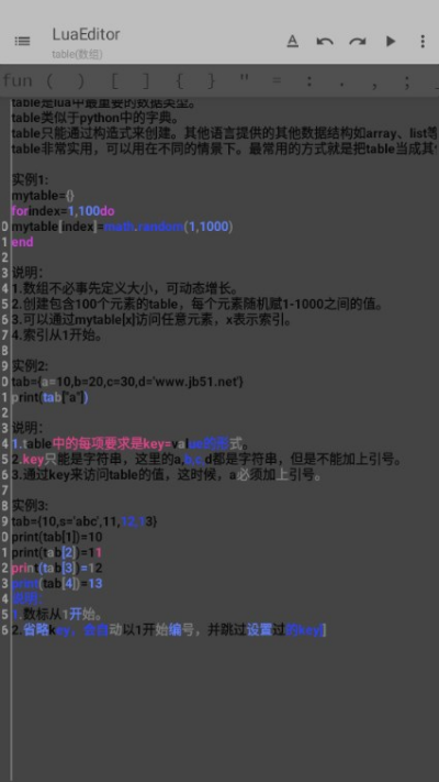 FusionLua手册最新版 FusionLua手册最新版
