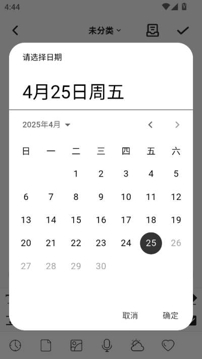 凡事日记安卓版 凡事日记安卓版