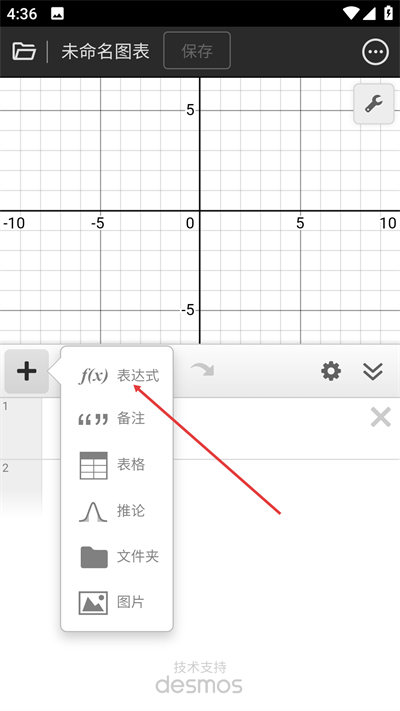 desmos函数图形计算器手机版 desmos函数图形计算器手机版