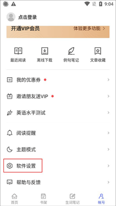 每日英语阅读App官方正版 每日英语阅读App官方正版