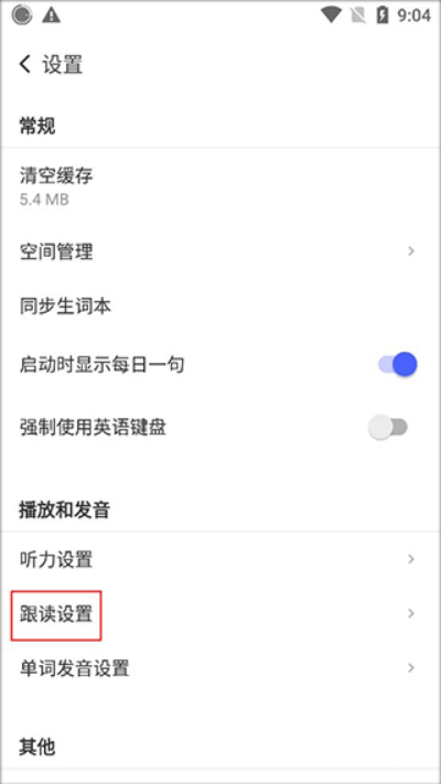 每日英语阅读App官方正版 每日英语阅读App官方正版