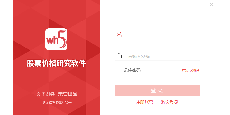 文华财经 5.1.392 文华财经