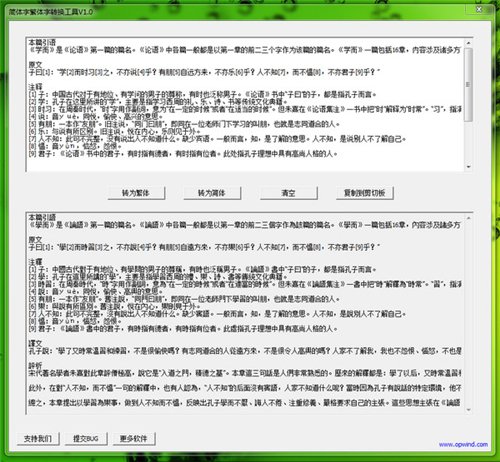 简体字繁体字转换工具 1.0 2013116155432_600_0.jpg