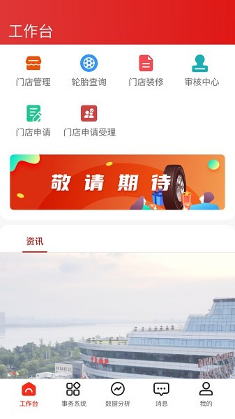 中策业务通卡客车手机版 中策业务通卡客车app下载